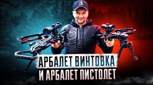 дум пистолет и винтовка