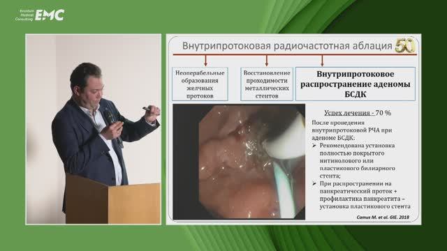 5. Будзинский С.А. Бесконечность в развитии эндоскопических панкреато-билиарных вмешательств.