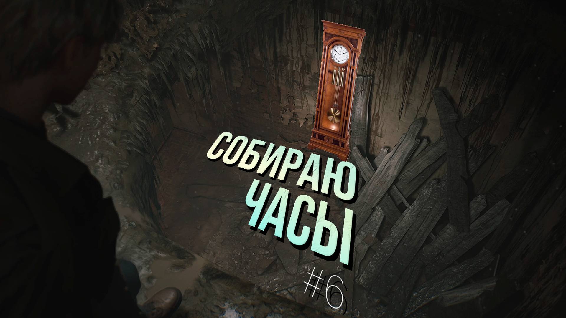 НАШЁЛ АНДЖЕЛУ? ► Silent Hill 2 Remake #6