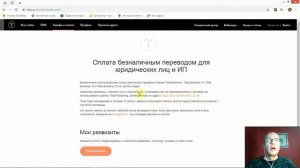Как получить закрывающие документы, счета и акты об оплате по безналичному расчету? | Тильда