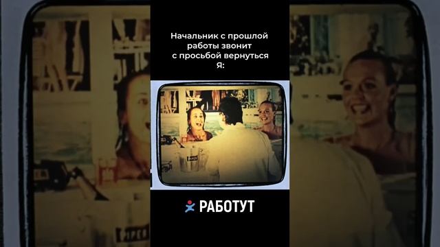 Прошлая работа