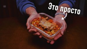 Заготовка простого и вкусного Рагу с курицей