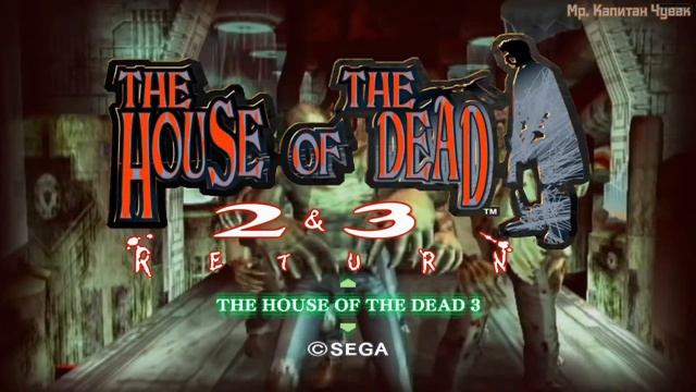 The House of the Dead 2 & 3 Return (Real wii remote) (Dolphin WII emulator) (Vega64+R5 3600+16 ram) смотреть онлайн