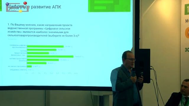 Золотая Осень 2018. Колесников Андрей. Ассоциация интернета вещей: Цифровое сельское хозяйство