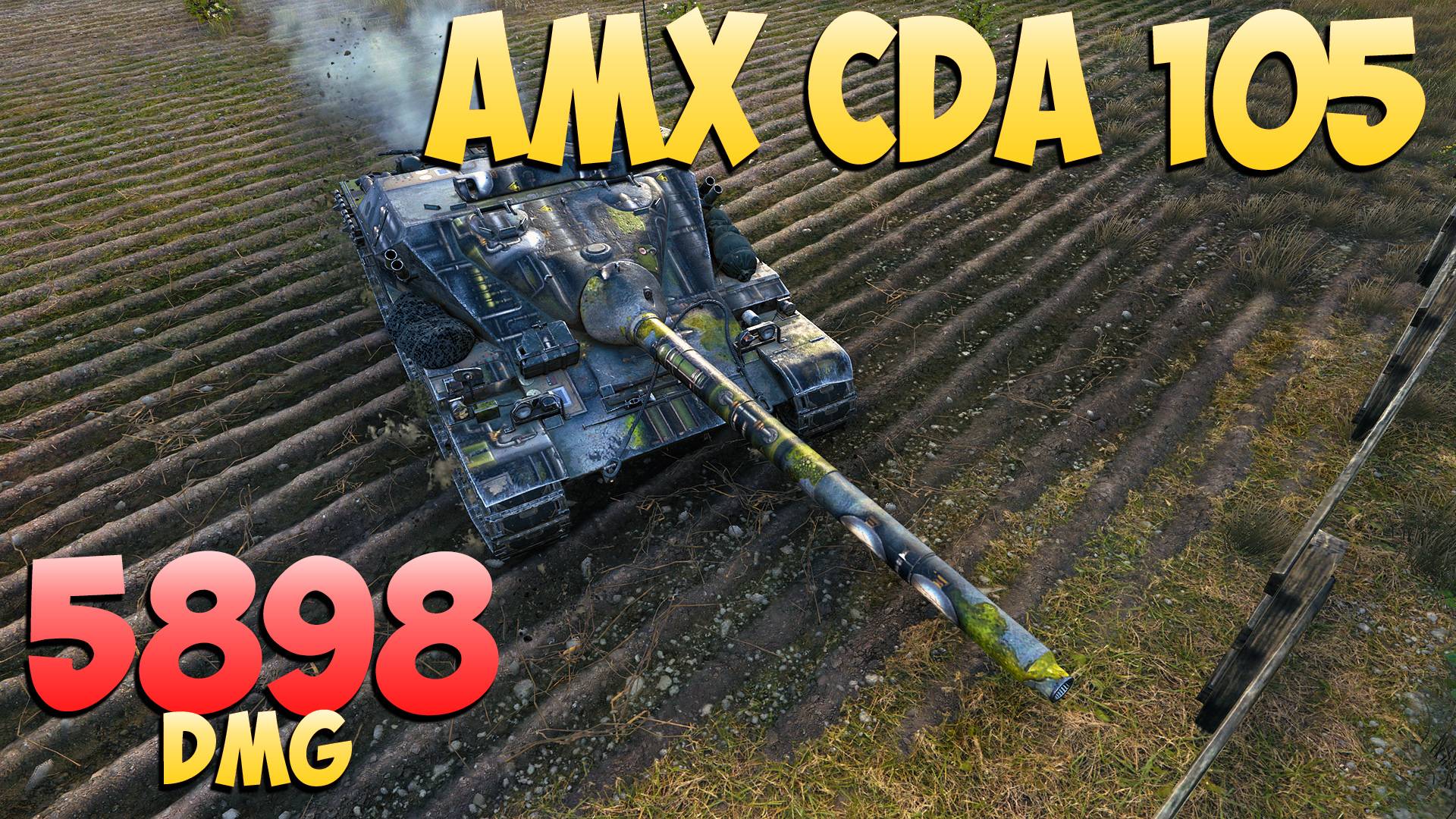 AMX Cda 105 - 5 Фрагов 5.8K Урона - Ответственный! - Мир Танков