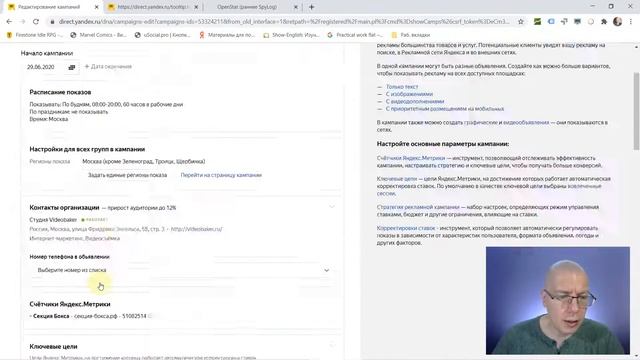 OpenStat | НОВЫЙ ИНТЕРФЕЙС | Яндекс Директ Контекстная Реклама Настройка — Бесплатное Обучение
