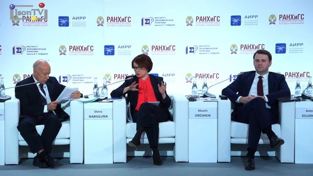 Анализ 2017: Выводы и перспективы - Эльвира Набиуллина, Гайдаровский форум 2018