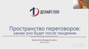 Гибридный офис потребует модернизировать переговорные и залы совещаний