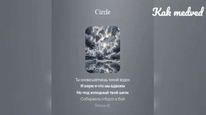 Circle