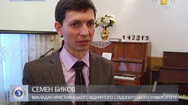 Що таке відкритий слідопитський університет? | Гарячі новини [44/16]