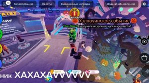 обнова в ттд  халуин 2.0