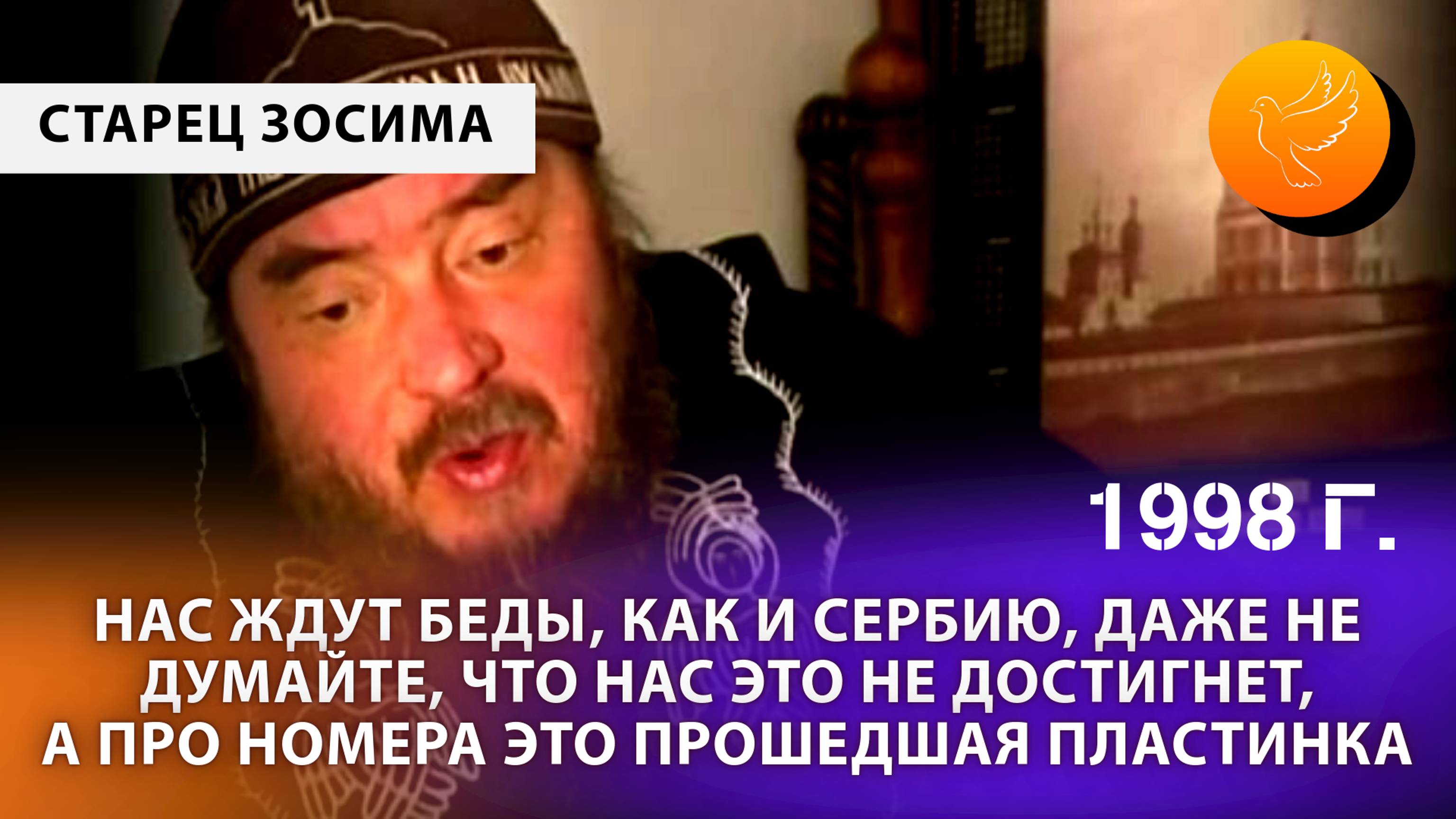 Нас ждут беды, как Сербию, даже не думайте, что это не достигнет и нас, а про номера не спрашивайте