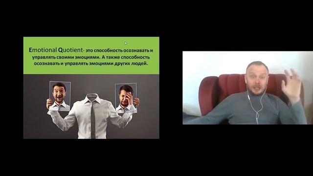Что такое эмоциональный интеллект?
