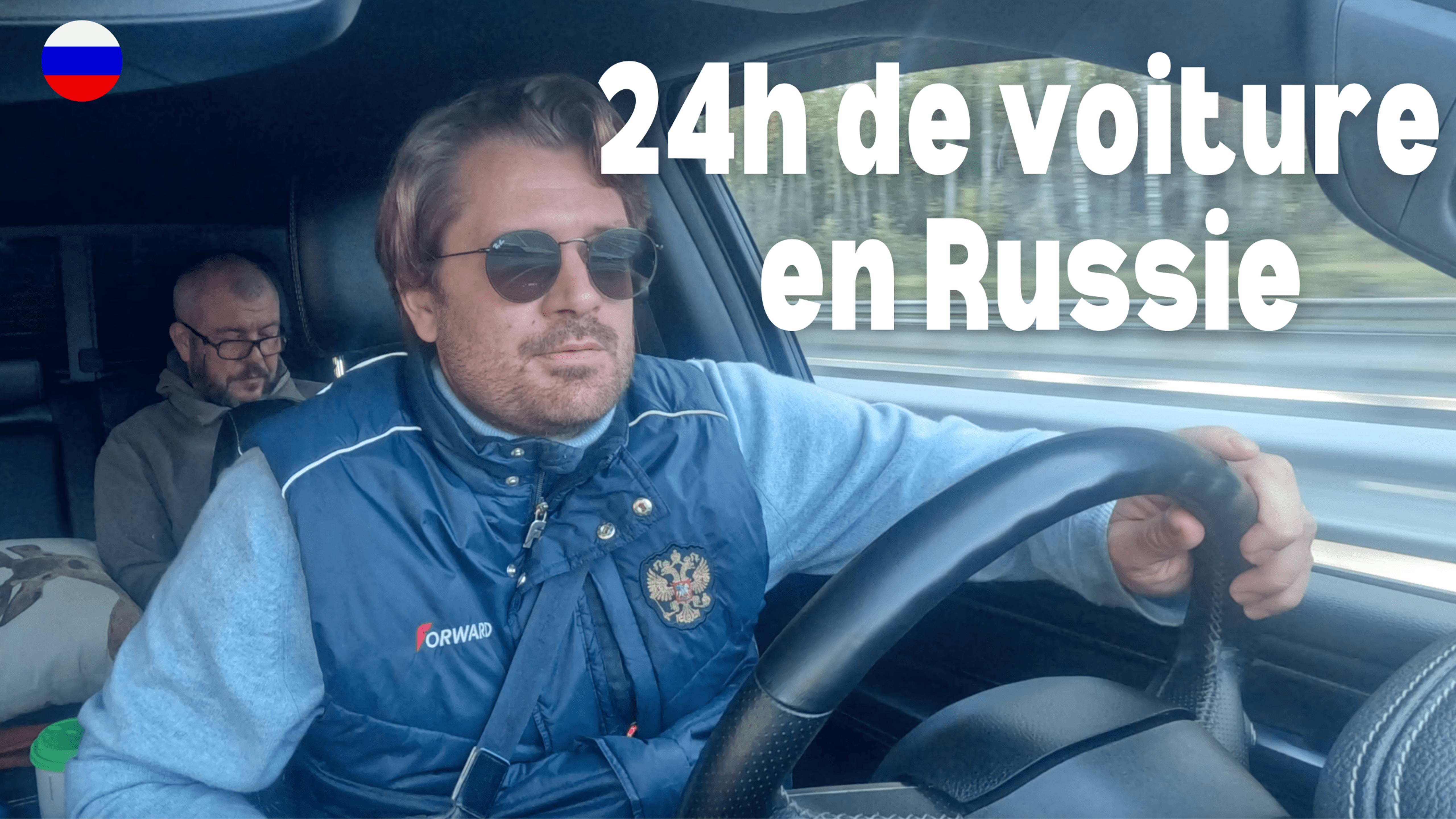 24 часа на автомобиле в РОССИИ 🇷🇺 Каково это?