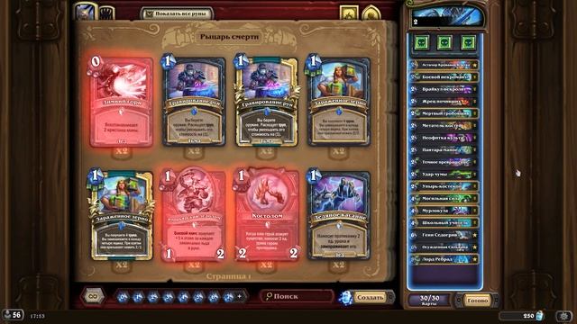 ТРИ АКТУАЛЬНЫХ КОЛОДЫ НА РЫЦАРЯ СМЕРТИ В ВОЛЬНОМ ФОРМАТЕ! │HEARTHSTONE 2023│Марш Короля Лича