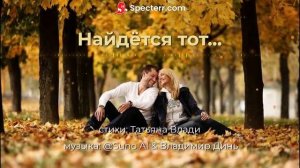 _Найдётся тот...[saxaphone, duet version]