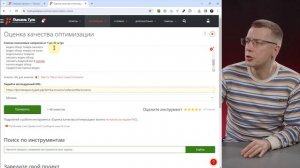 Как улучшить качество SEO | сервис SEO, продвижение сайтов в поиске Яндекс и Google
