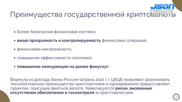 Два восходящих тренда - усиленное развитие и внедрение экосистем и цифровых валют