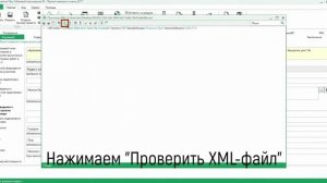 «Полигон Про: Межевой план»: открыть XML для проверки