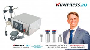 💥 Автоматический цифровой насос дозатор жидкостей LT-13Minipress.ru