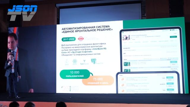 Россельхозбанк - успешные кейсы/проекты в области ИТ