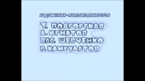 «Vízisí» Nu pogodi soundtrack 20 (05)