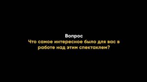 Интервью с Маратом Дашемпиловым, заслуженным артистом Республики Бурятия