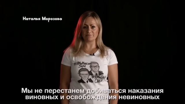 Видеообращение 79 адвокатов Беларуси. Солидарность с Максимом Знаком, Ильей Салеем