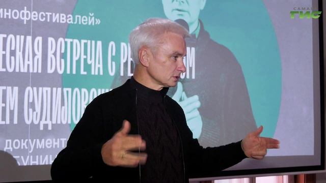В Самаре состоялась творческая встреча с московским кинорежиссером Андреем Судиловским
