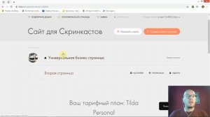 Как скопировать весь сайт? | Тильда Бесплатный Конструктор для Создания Сайтов