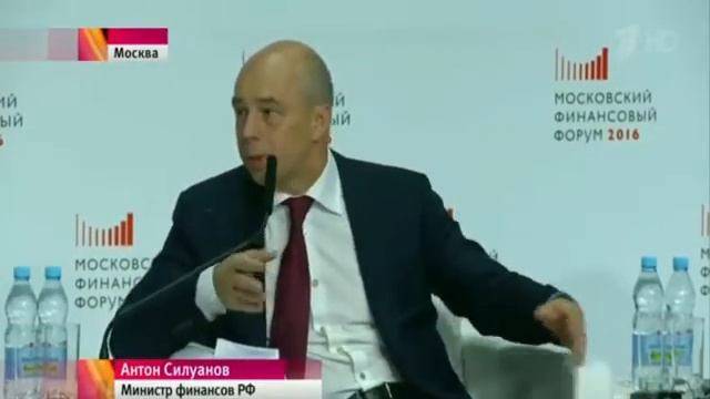 Первый Московский финансовый форум  Условия развития российской экономики