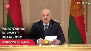 Лукашенко: Вы знаете, что вы нам люди не чужие! | Поляки не доверяют правительству! | Новости 28.10