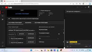 КАК ВКЛЮЧИТЬ СТРИМ ЧЕРЕЗ Obs Studio!