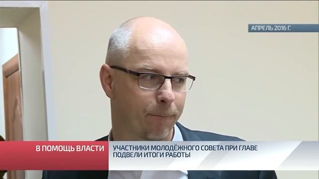 Участники молодёжного совета при Главе подвели итоги работы