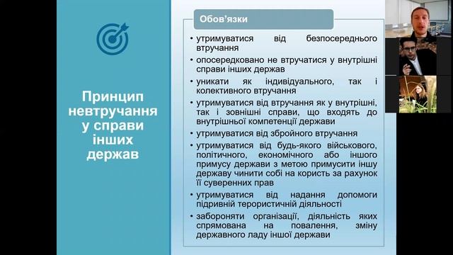 Міжнародне публічне право - лекція 2