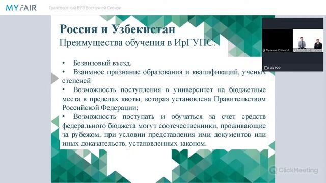Транспортный ВУЗ Восточной Сибири