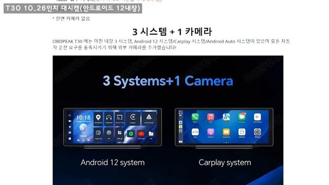 알리익스프레스 안드로이드오토 대시캠 베스트 3종 [내돈내산] AliExpress Android Auto Dash Cam Best 3 Types
