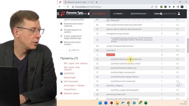 Анализ структуры своего сайта или сайта конкурента | сервис SEO продвижения в поиске Яндекс и Google смотреть онлайн
