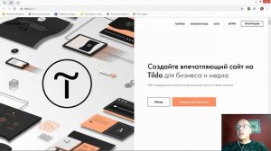 Как оплатить тариф Тильды через Яндекс Деньги? | Тильда Бесплатный Конструктор для Создания Сайтов