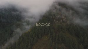 "Восход": алтайская корпоративная сессия 2024