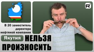 123. Двойной стрим: учу друга говорить по-русски!