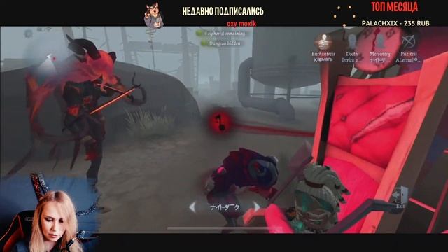 Identity V - стрим #34 смотреть онлайн