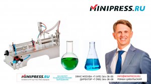 Пневматический дозатор жидкости DZ-44 Minipress.ru