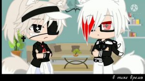 «близнецы» ||сериал|| [яой] ||Gacha Club|| [1/?]