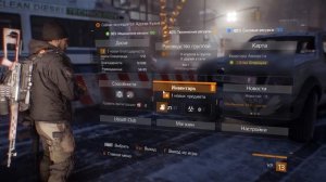 Tom Clancy's The Division - Мультиплеер Прохождение