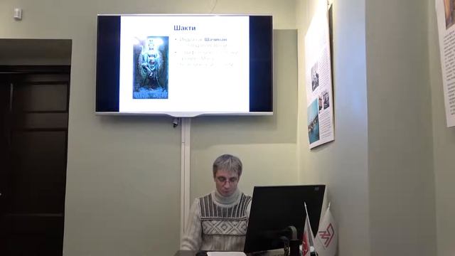 Лекция «Сила, Природа, Речь и Иллюзия: женские мотивы в традиционной индийской философии»
