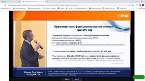 Всероссийская научно-практическая конференция «Рекомендации и клиническая практика в эндоскопии»