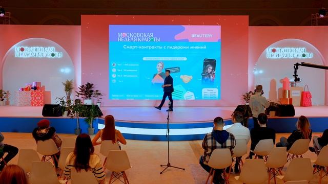 BEAUTERY - новая цифровая экосистема для покупателей и специалистов