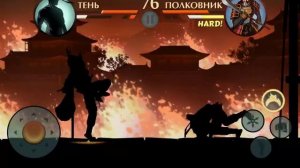 Бой с Тенью 2 (Полковник)