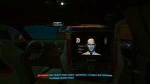 БАЛДЕЖНОЕ ПРОХОЖДЕНИЕ Cyberpunk 2077